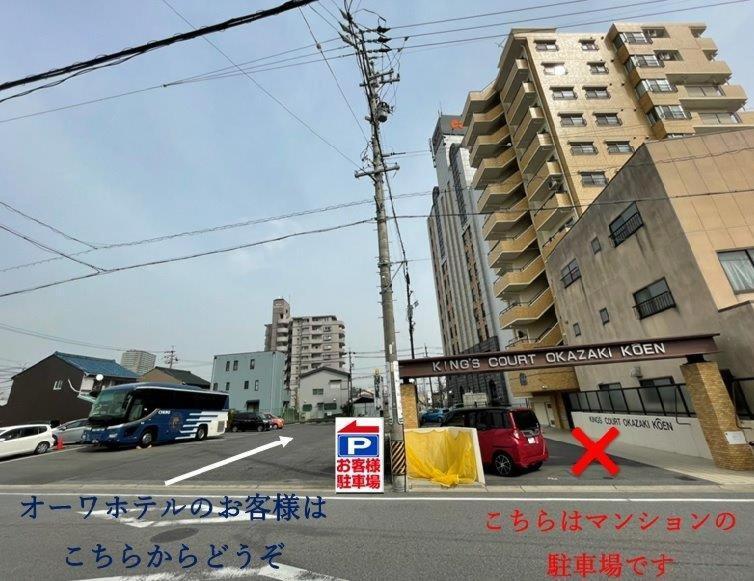 Okazaki Ohwa Hotel Exterior photo